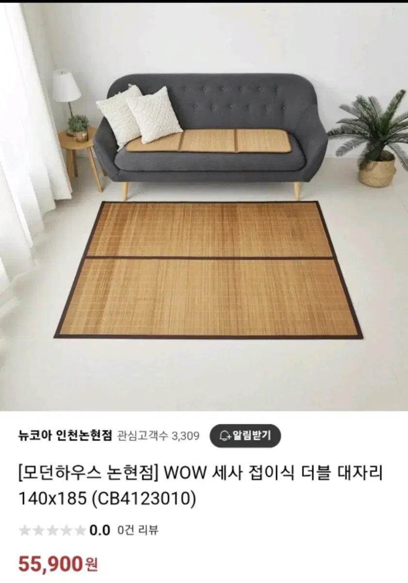 모던하우스) WOW 세사 접이싯 더블 대자리